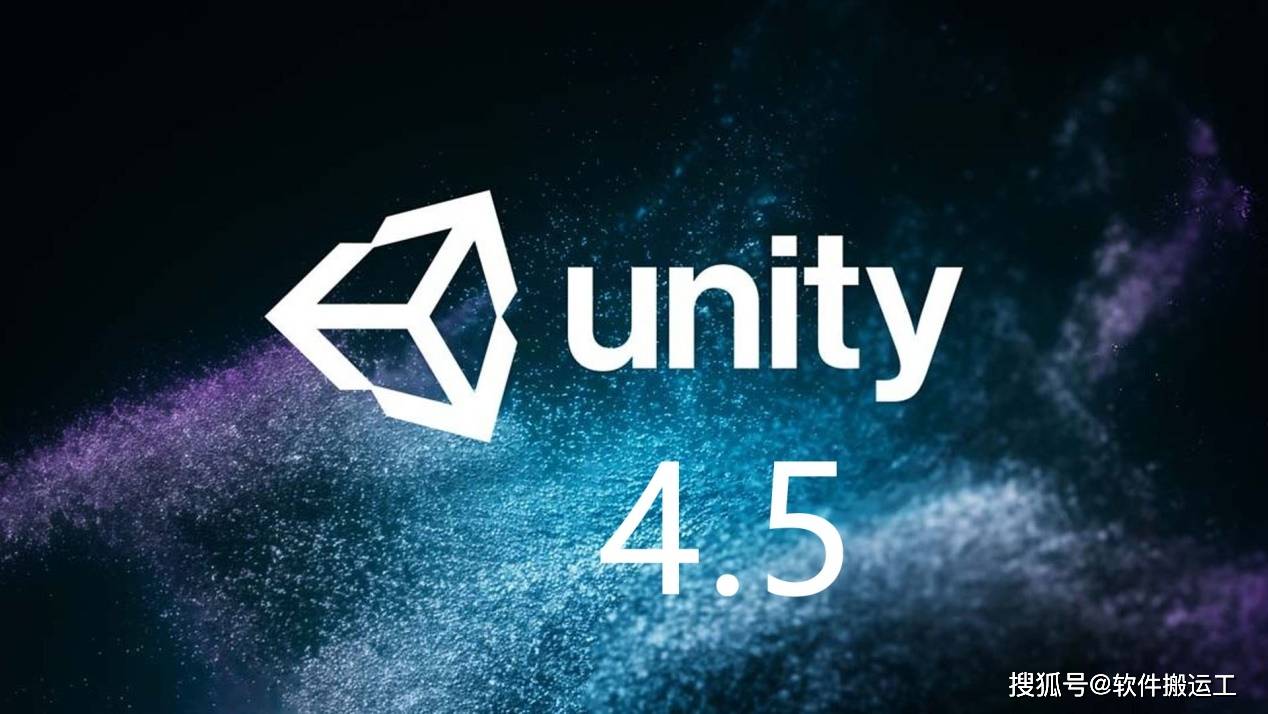 飞剑游戏破解版下载苹果:Unity3D 4.5 【游戏开发工具】破解版安装包下载及图文安装教程-第1张图片-太平洋在线下载