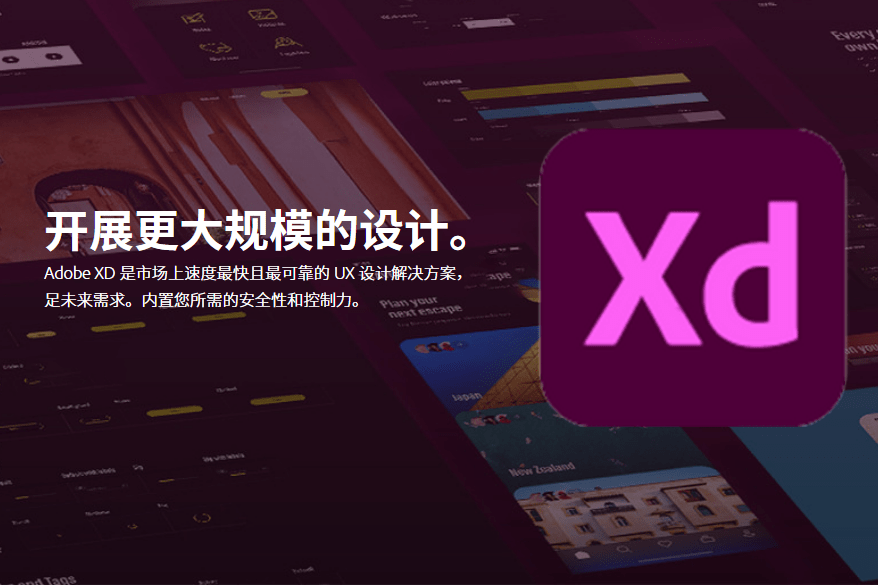 老板专业调音器下载苹果版:XD中文版下载安装Adobe XD 2023界面功能和工作区功能详解