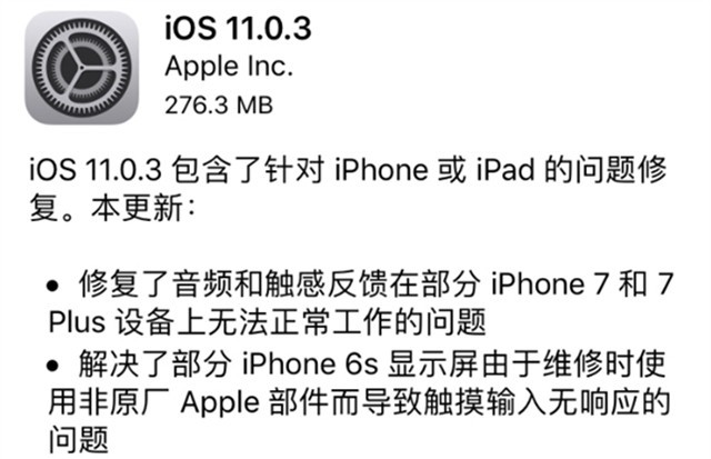 苹果11系统新闻更新了苹果11软件更新不了怎么回事-第1张图片-太平洋在线下载
