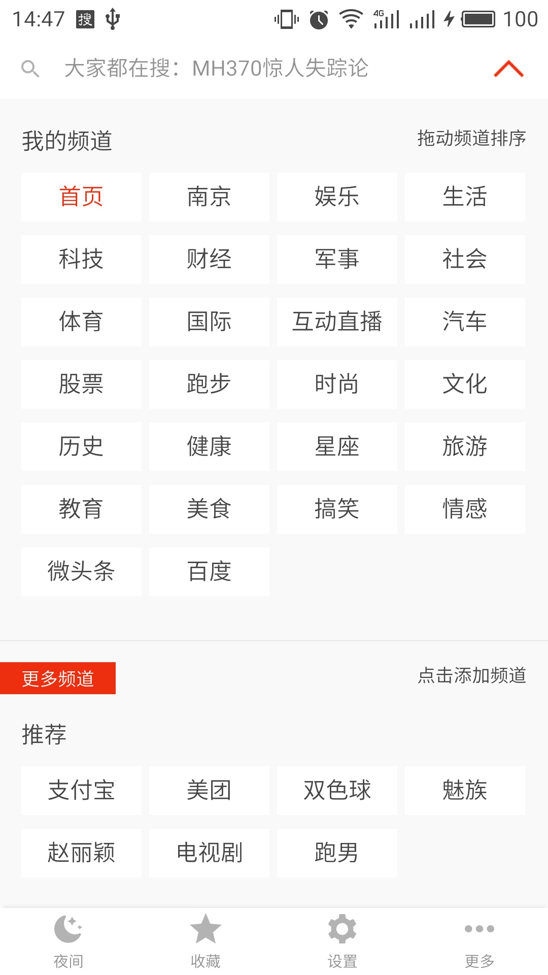 搜狐资讯手机软件下载站搜狐资讯赚钱app下载安装-第2张图片-太平洋在线下载