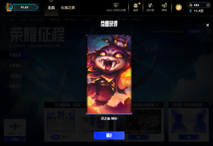 lol客户端更新最近英雄联盟客户端显示不全