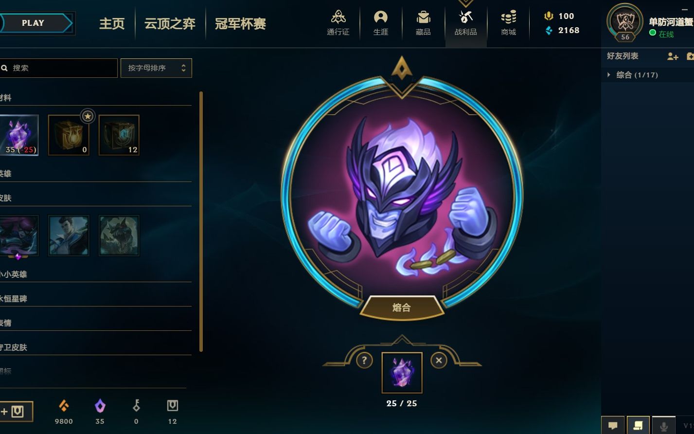lol客户端更新最近英雄联盟客户端显示不全-第2张图片-太平洋在线下载