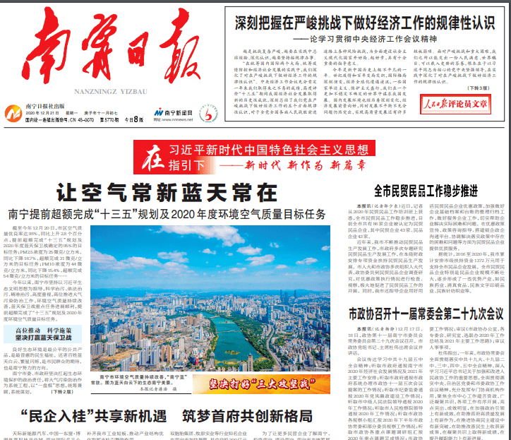南宁头条app客户端头条新闻app下载安装-第2张图片-太平洋在线下载
