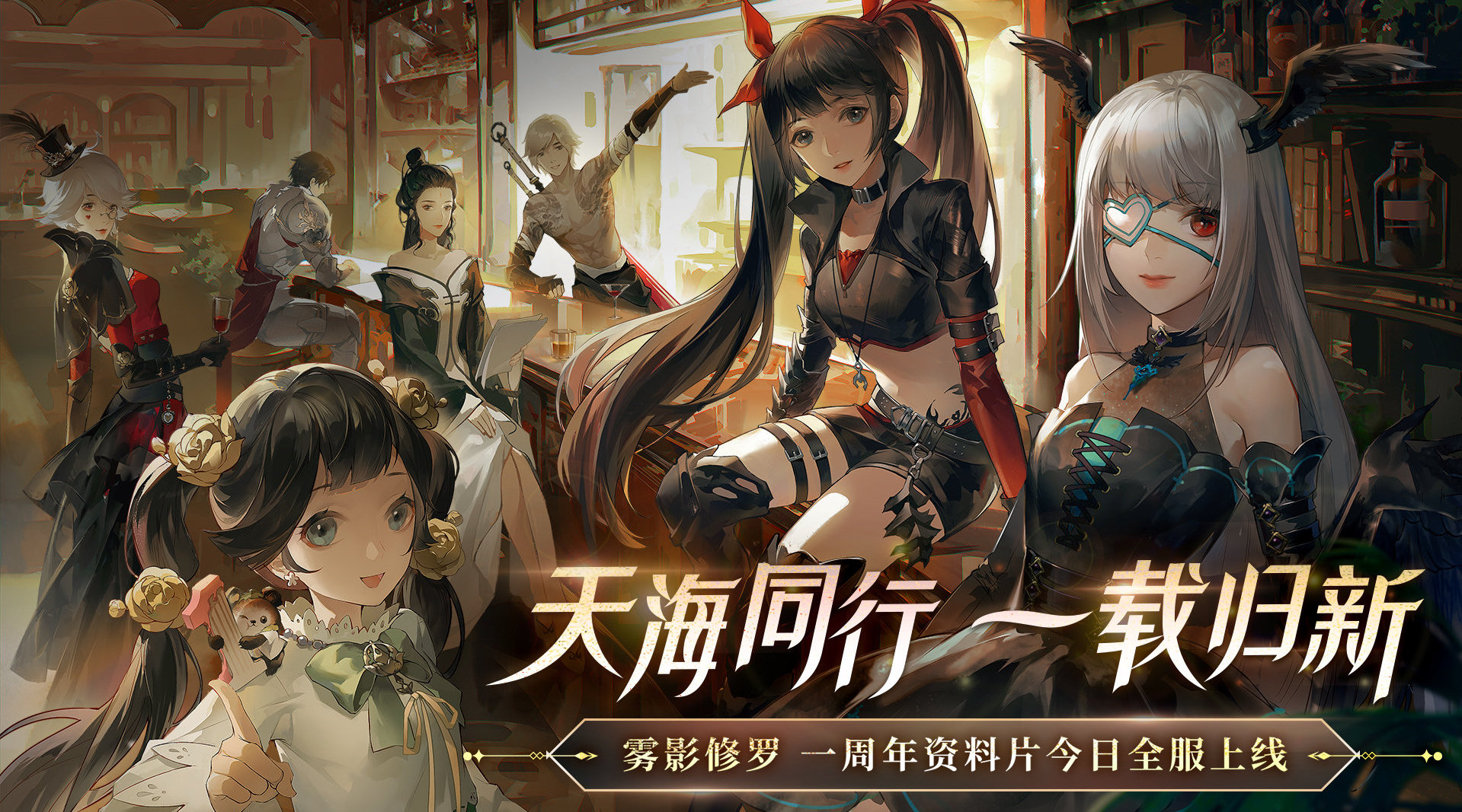 天谕精简客户端天谕官网官服下载