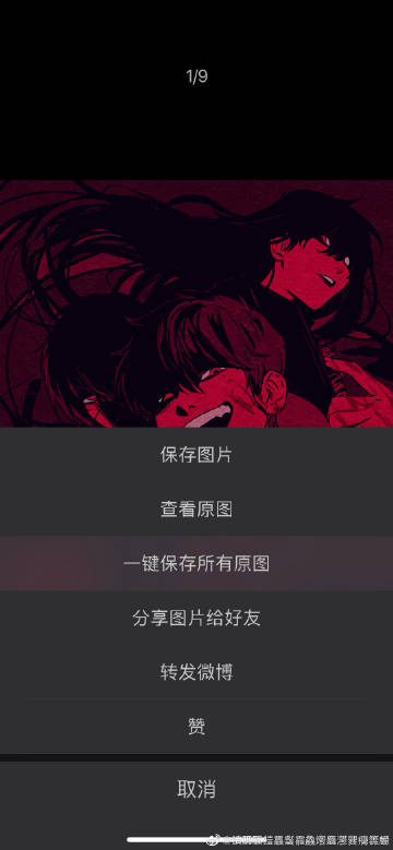 安卓微博网页版新浪邮箱手机登录网页-第2张图片-太平洋在线下载