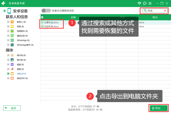 文件对比安卓版搜索文件名ppt