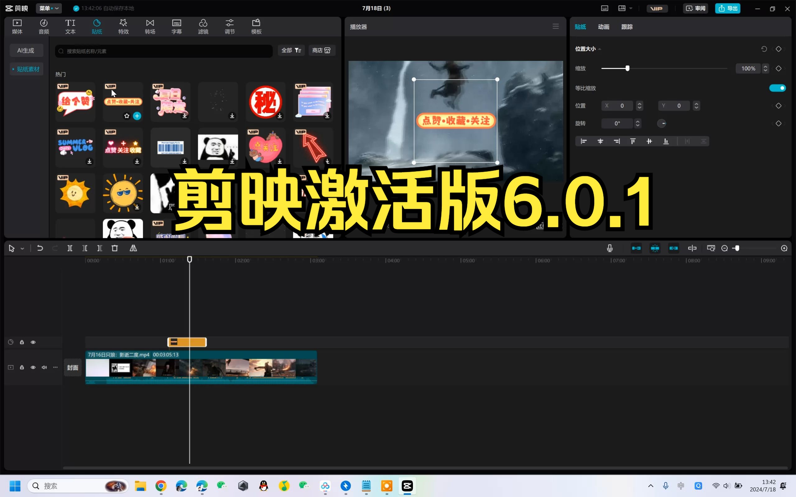 剪映3.6苹果版剪映381版本下载-第2张图片-太平洋在线下载