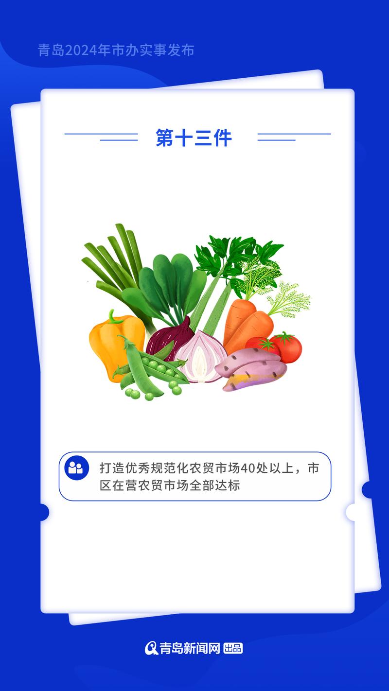 关于青岛新闻客户端app的信息-第2张图片-太平洋在线下载