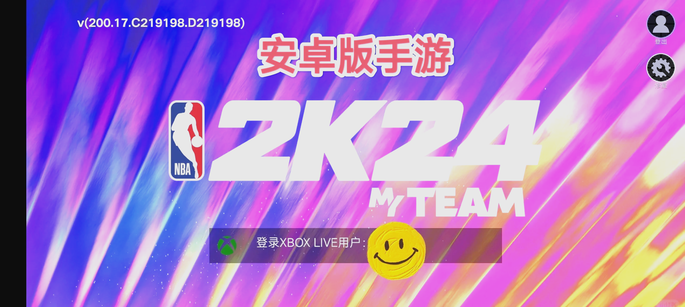 安卓版2K24的安卓包正版nba2k20中文版下载-第2张图片-太平洋在线下载