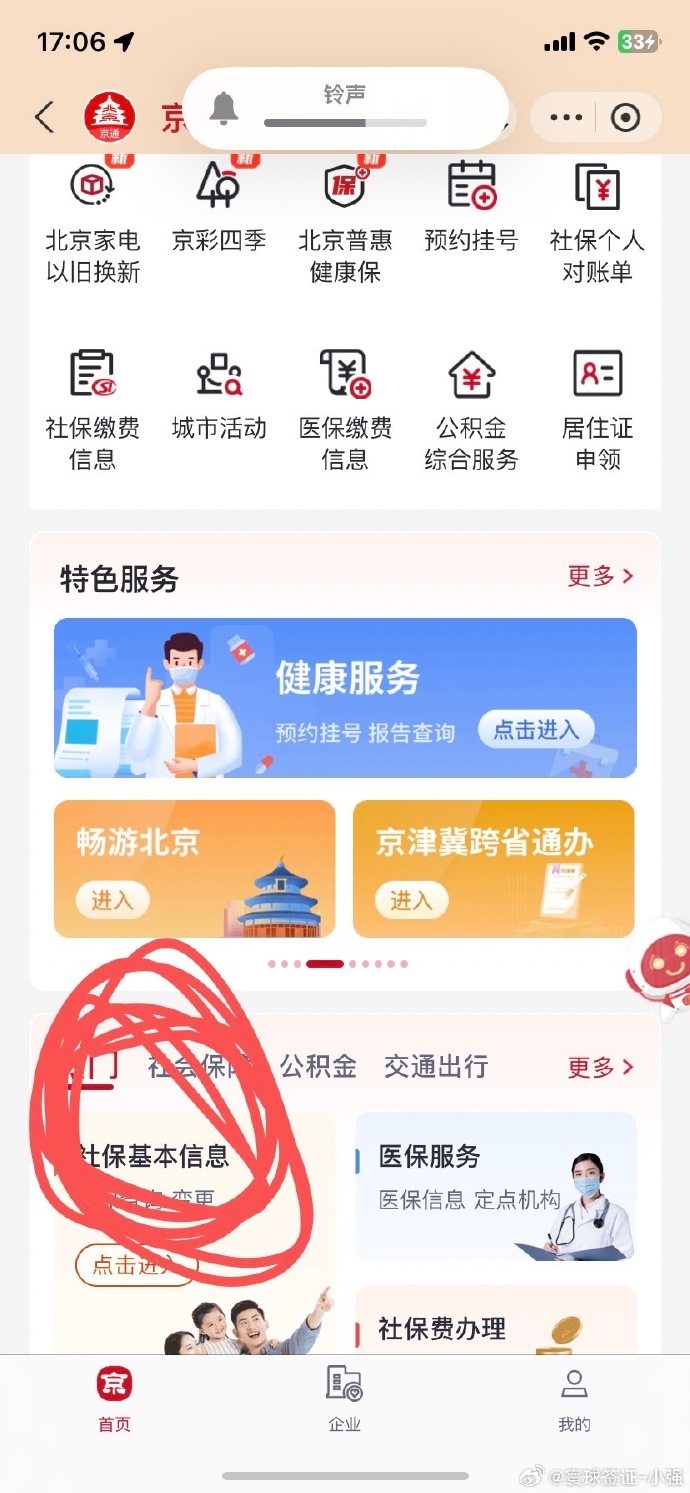 苹果kakaotalk下载韩国版苹果怎么下载韩国kakaotalk-第2张图片-太平洋在线下载