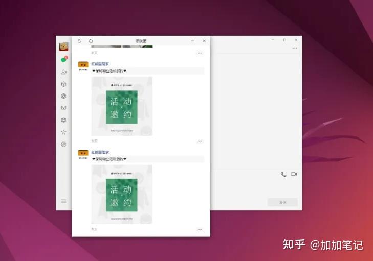 linux下客户端聊天linux系统下载官网下载