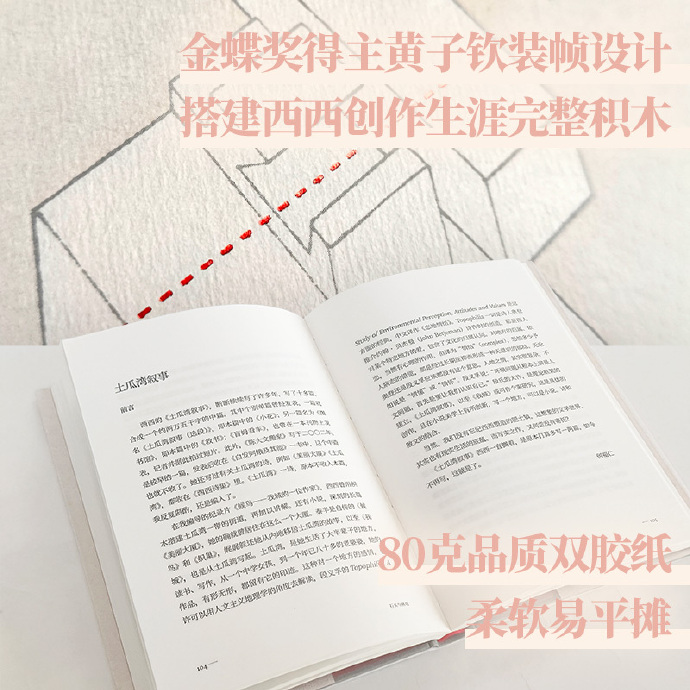 笔尖小说安卓版铅笔小说网下载app手机版-第2张图片-太平洋在线下载