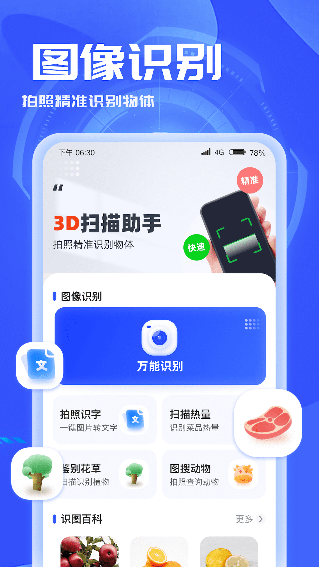 安卓版扫描APP安卓手机如何扫描文件成pdf格式-第2张图片-太平洋在线下载