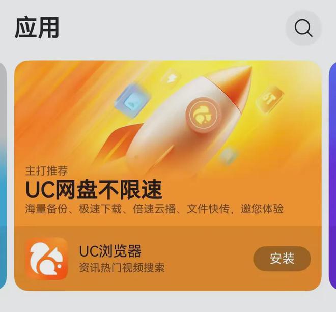 uc纯净安卓版UC浏览器安卓版下载-第2张图片-太平洋在线下载