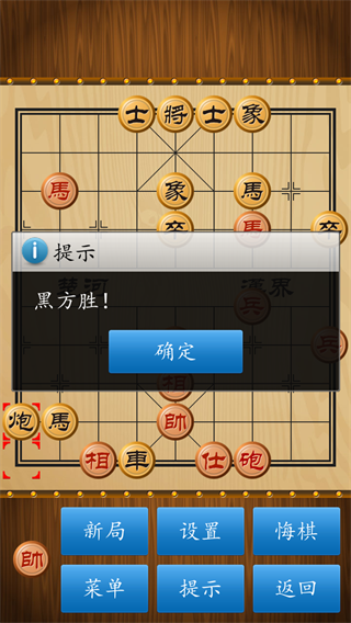 象棋连线器安卓版ai人工智能象棋辅助免费