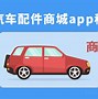汽配龙苹果版下载汽配龙商户管理平台-第2张图片-太平洋在线下载
