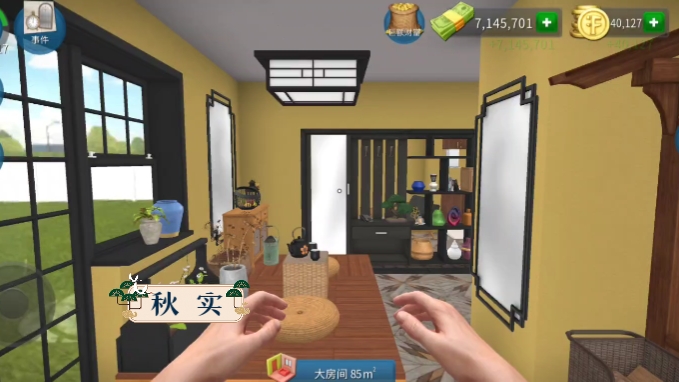 房产达人破译版苹果房产达人最新版本无限金币