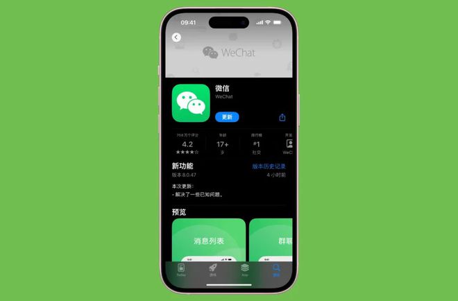 微信6.6.1安卓版微信661版本下载安装