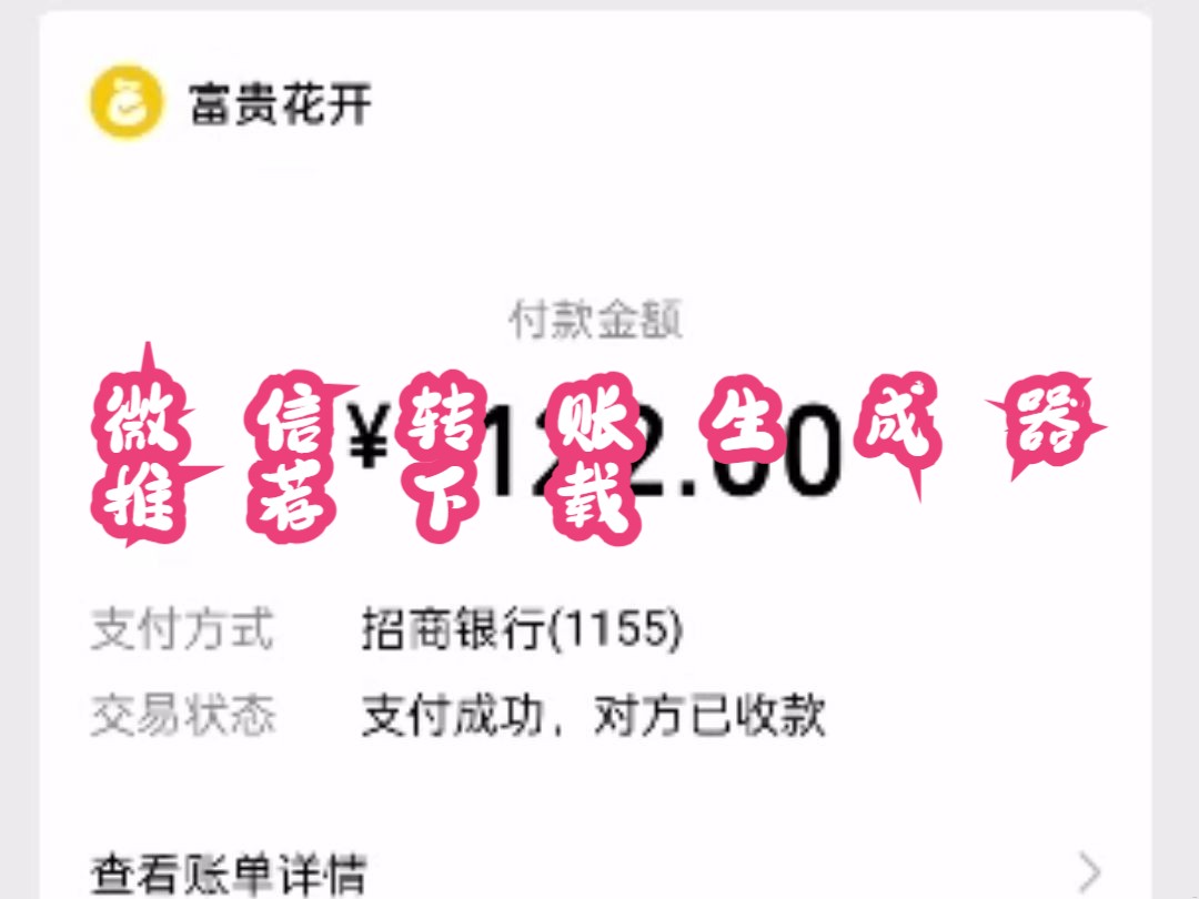 微信红包生成器安卓版微信红包外挂控制尾数app下载-第2张图片-太平洋在线下载