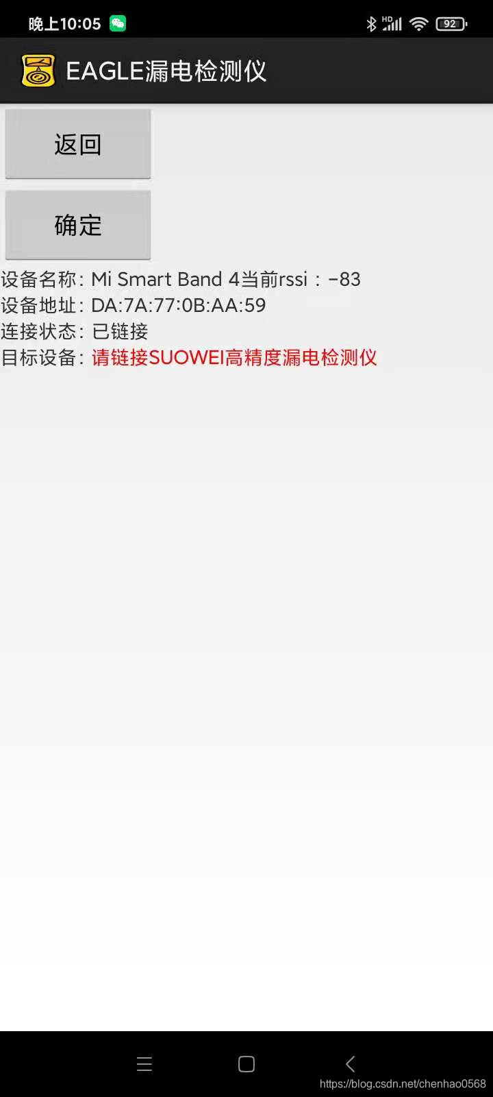 was服务客户端乱码自然人电子税务局系统异常