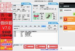 微宝破解版苹果版下载微乐辅助器ios免费版-第2张图片-太平洋在线下载