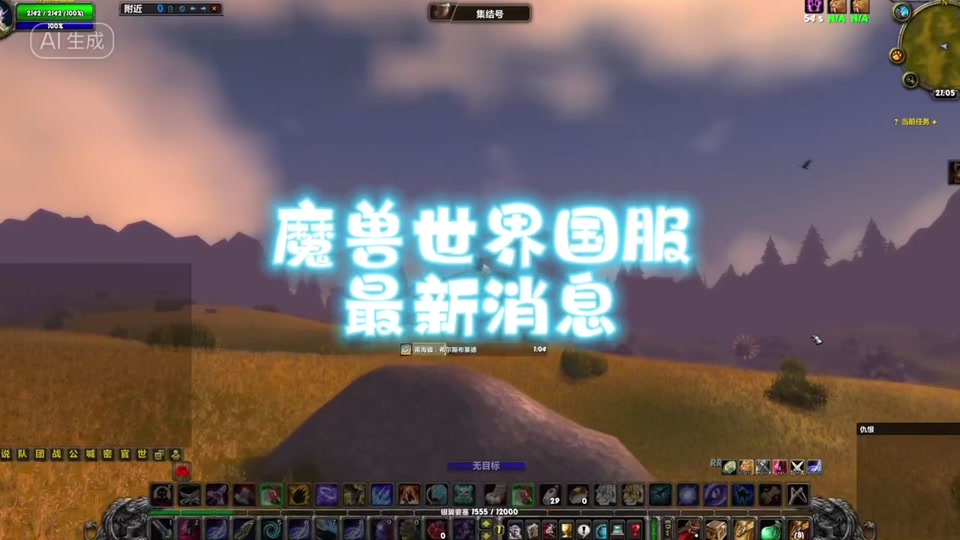 魔兽世界3.0客户端魔兽世界335客户端下载-第2张图片-太平洋在线下载