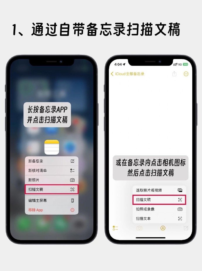扫描全能王破解版苹果扫描全能王破解版电脑版