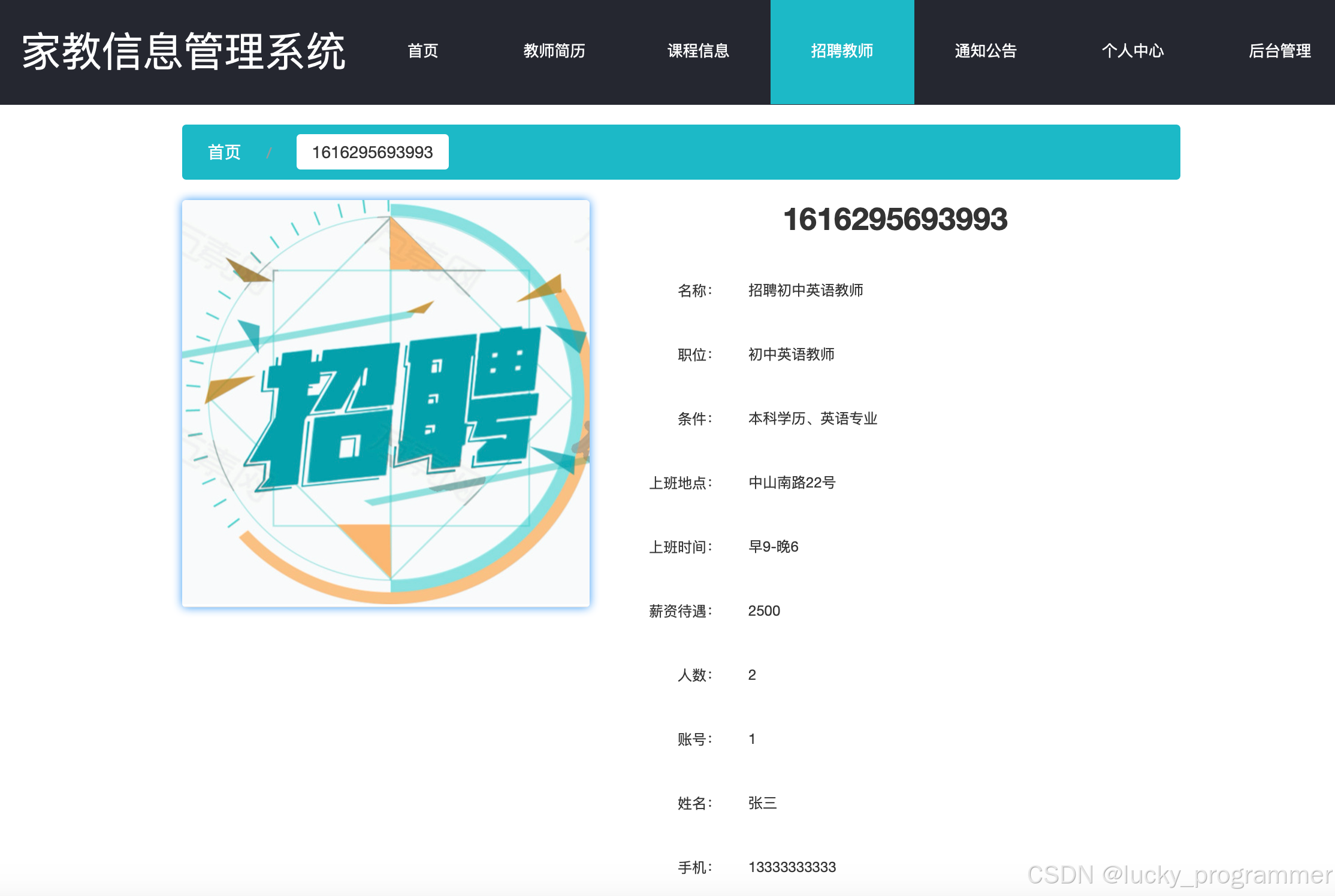 学籍网sv独立客户端sv独立客户端怎么设置-第2张图片-太平洋在线下载