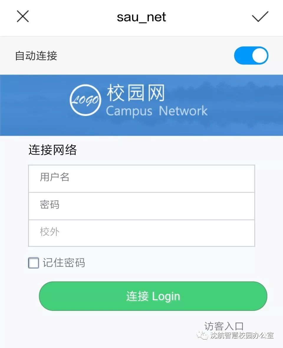 校园网认证计费客户端湖北大学校园网认证计费系统