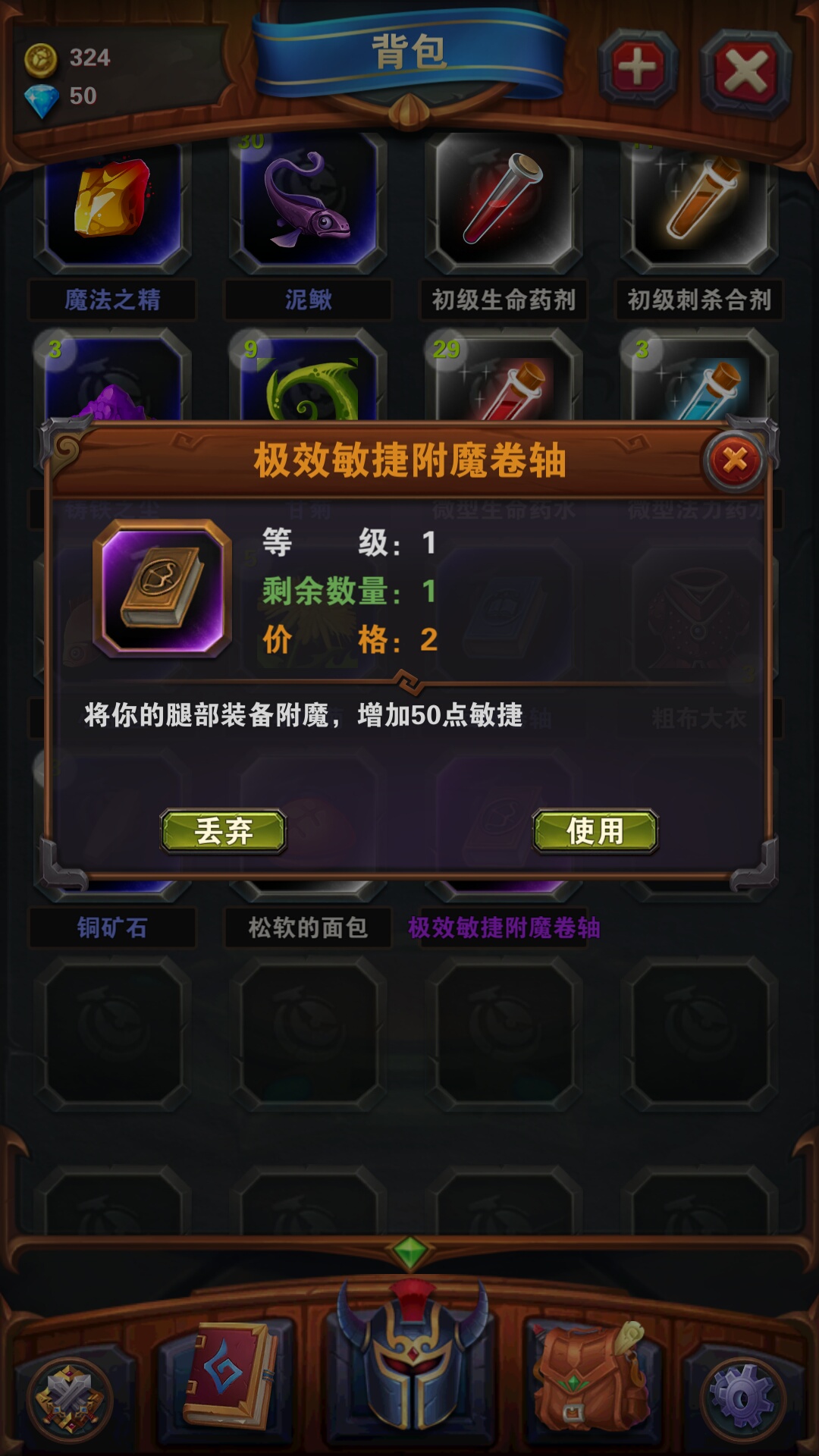 手机版附魔书怎么使用我的世界附魔书怎么叠加使用