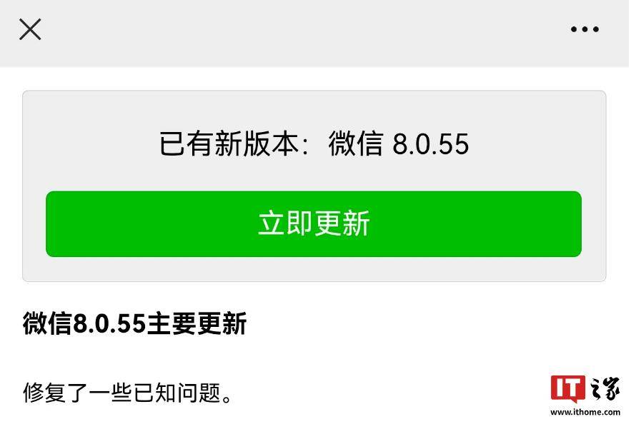 微信5.8版本安卓版安卓51能用什么微信版本-第2张图片-太平洋在线下载