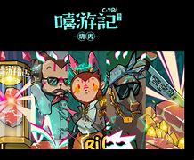 关于嘻游vpn安卓版的信息