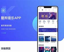 手机酷狗海外版酷狗音乐国际版叫什么-第2张图片-太平洋在线下载