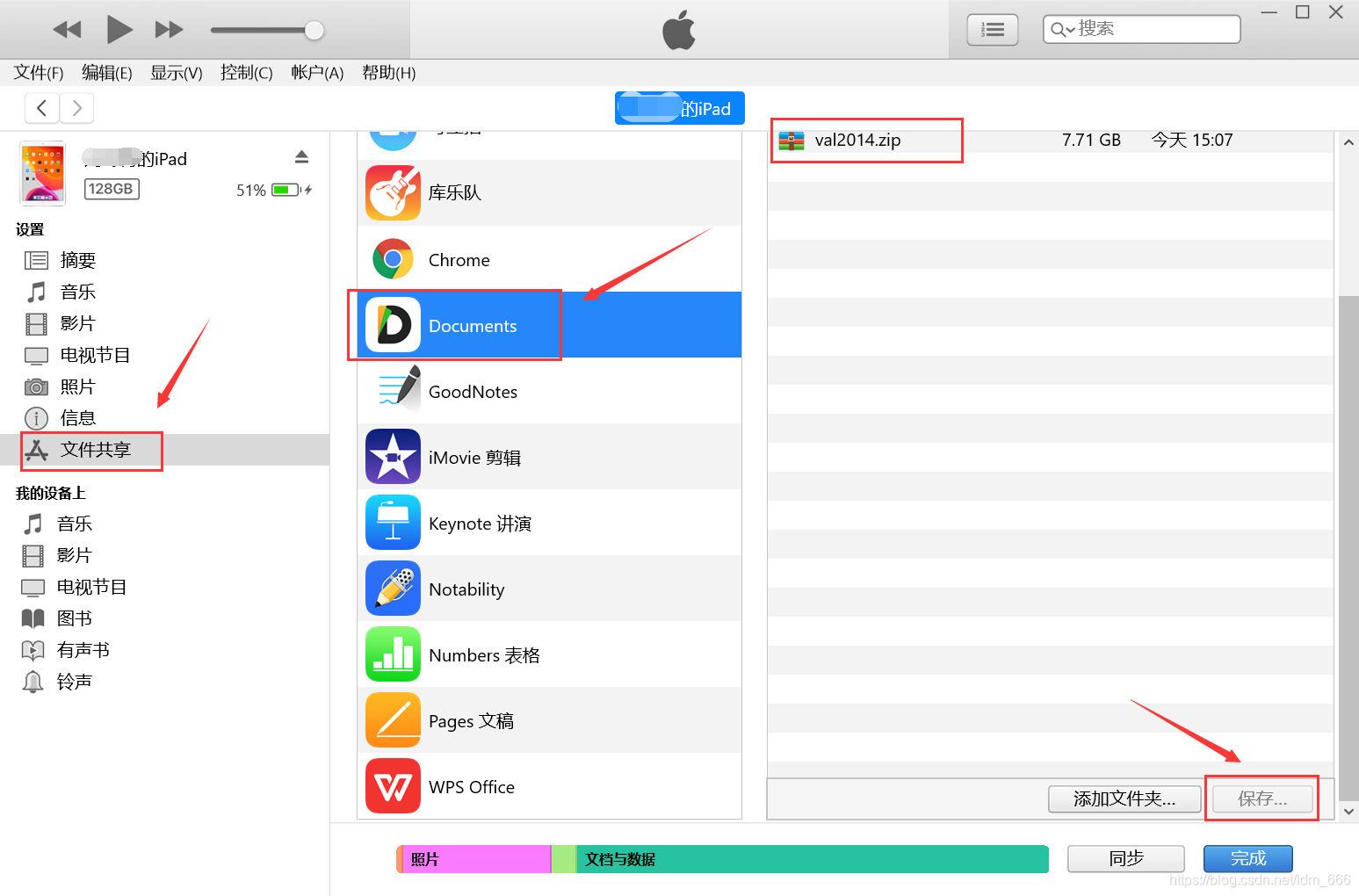 来自ipad客户端哔哩哔哩ipad客户端-第2张图片-太平洋在线下载