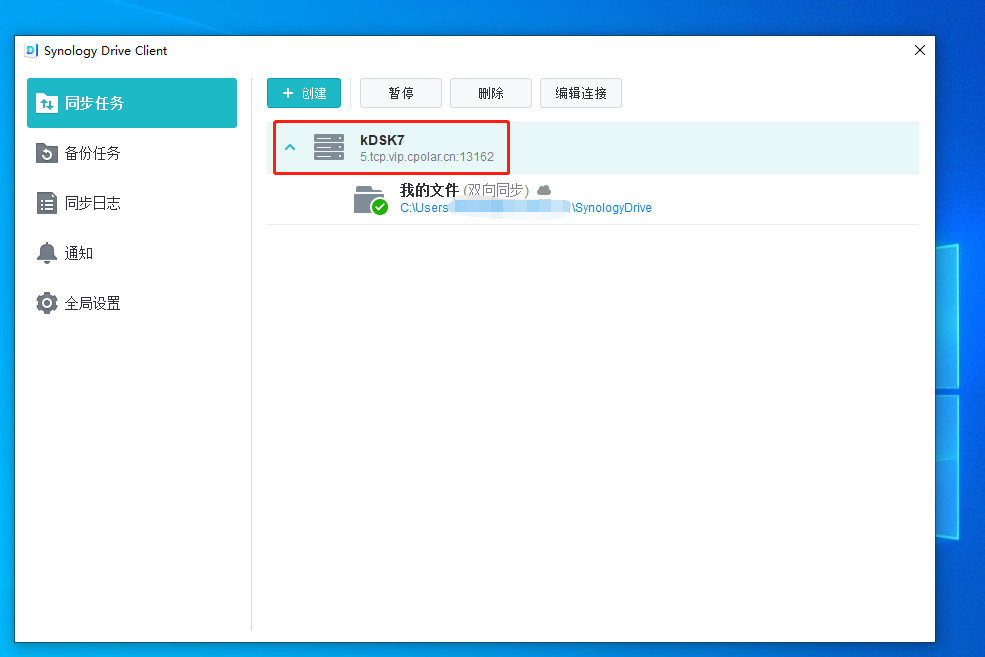 群晖pc端客户端群晖file客户端