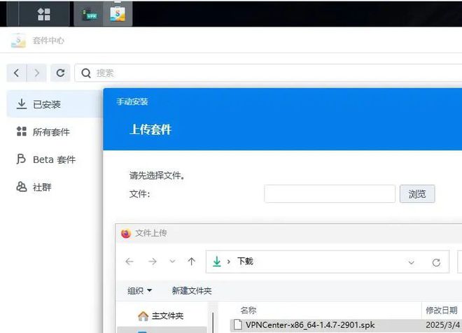 群晖pc端客户端群晖file客户端-第2张图片-太平洋在线下载