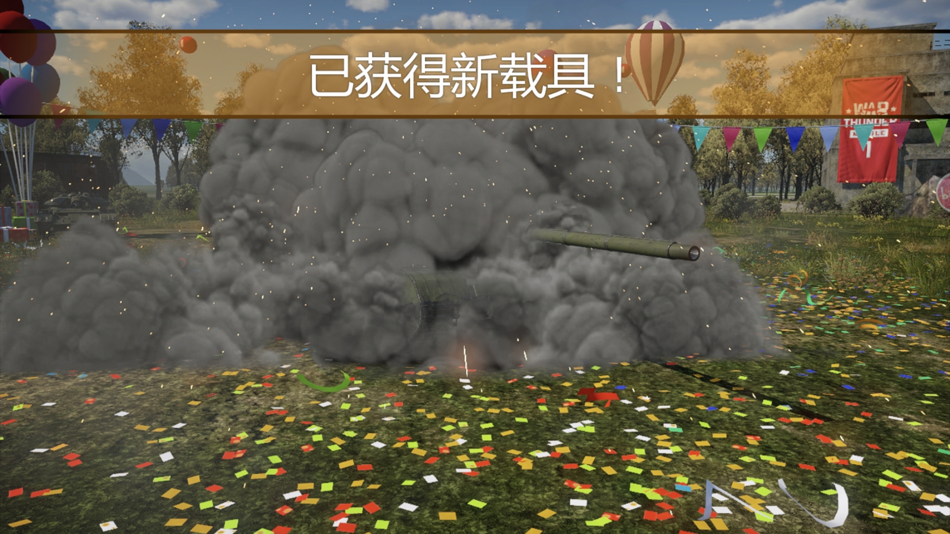 安卓版战区88战区88哪个飞机厉害