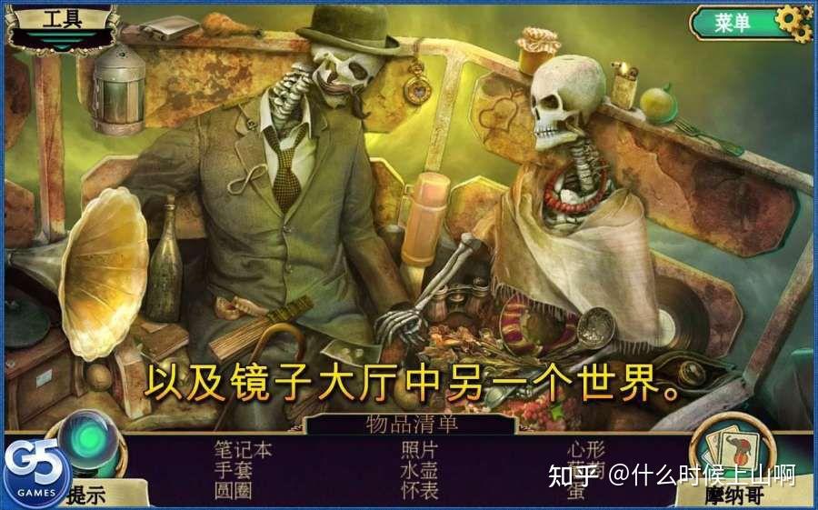 artifexmundi安卓版artifexmundi所有游戏-第2张图片-太平洋在线下载