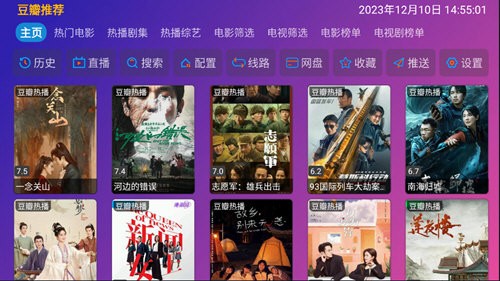 tv安卓版下载tvbox安卓版下载-第2张图片-太平洋在线下载