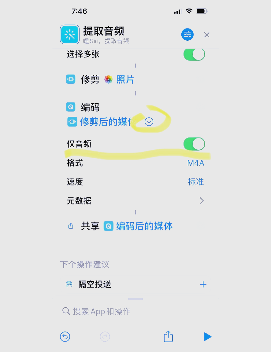 音频输入模式苹果版音箱音频输入模式是什么意思