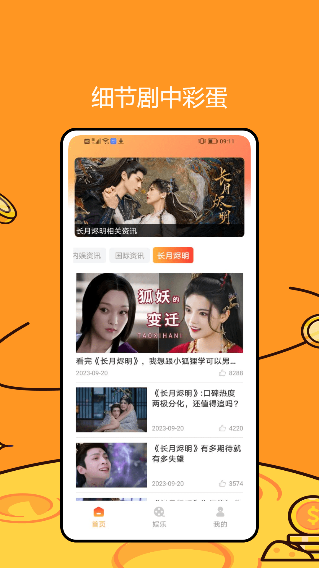 蜜桃是安卓版推特apk下载安卓版-第2张图片-太平洋在线下载