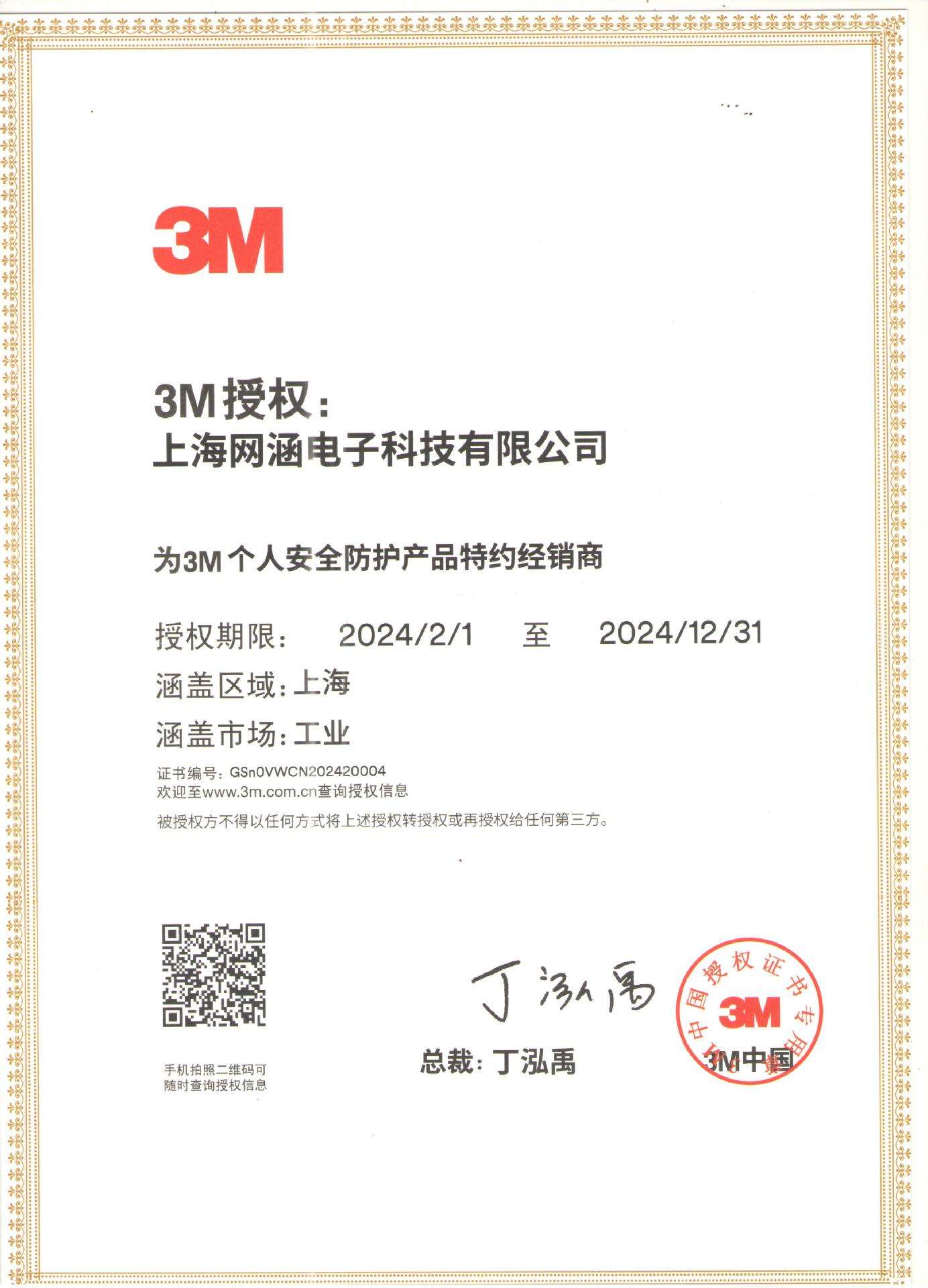 客户端授权认证用户与客户端授权验证失败