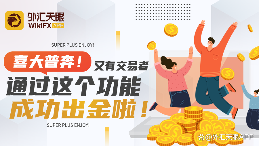 外汇天眼安卓版外汇天眼下载安装-第2张图片-太平洋在线下载