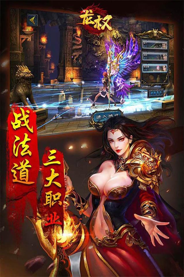 手机版传奇官网传奇私服版本库免费-第2张图片-太平洋在线下载