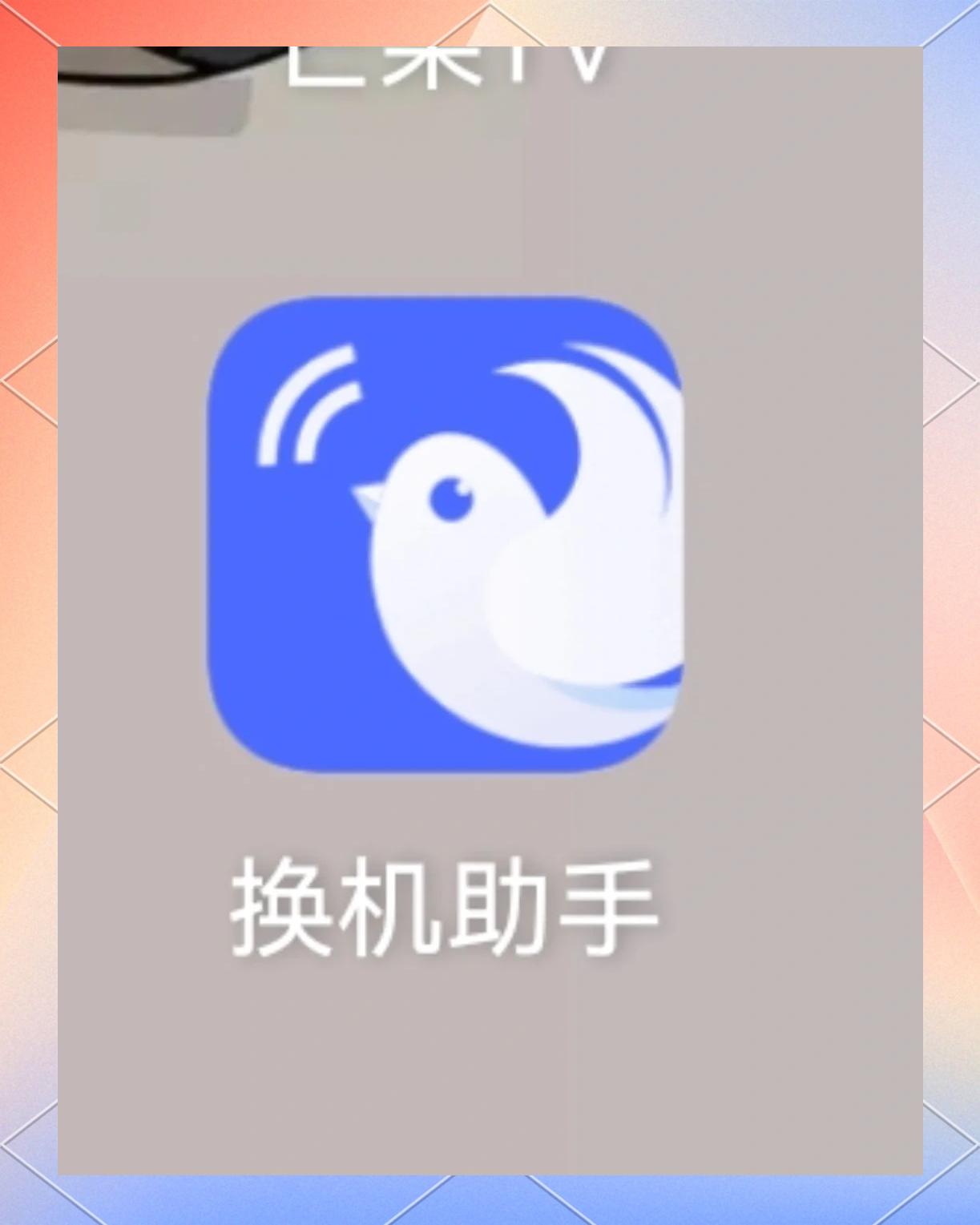 秒助手安卓版秒拼助手场控安装包-第2张图片-太平洋在线下载