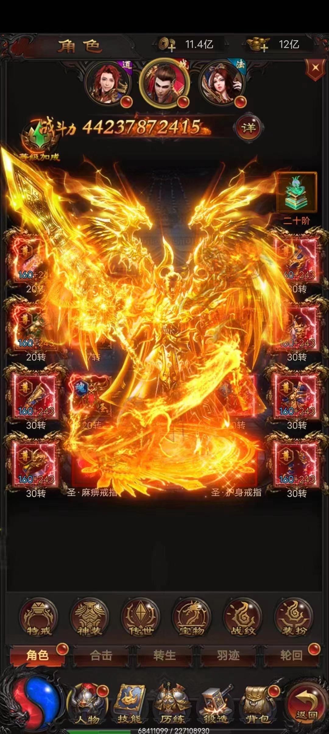 烈火至尊苹果版39游戏盒子苹果版