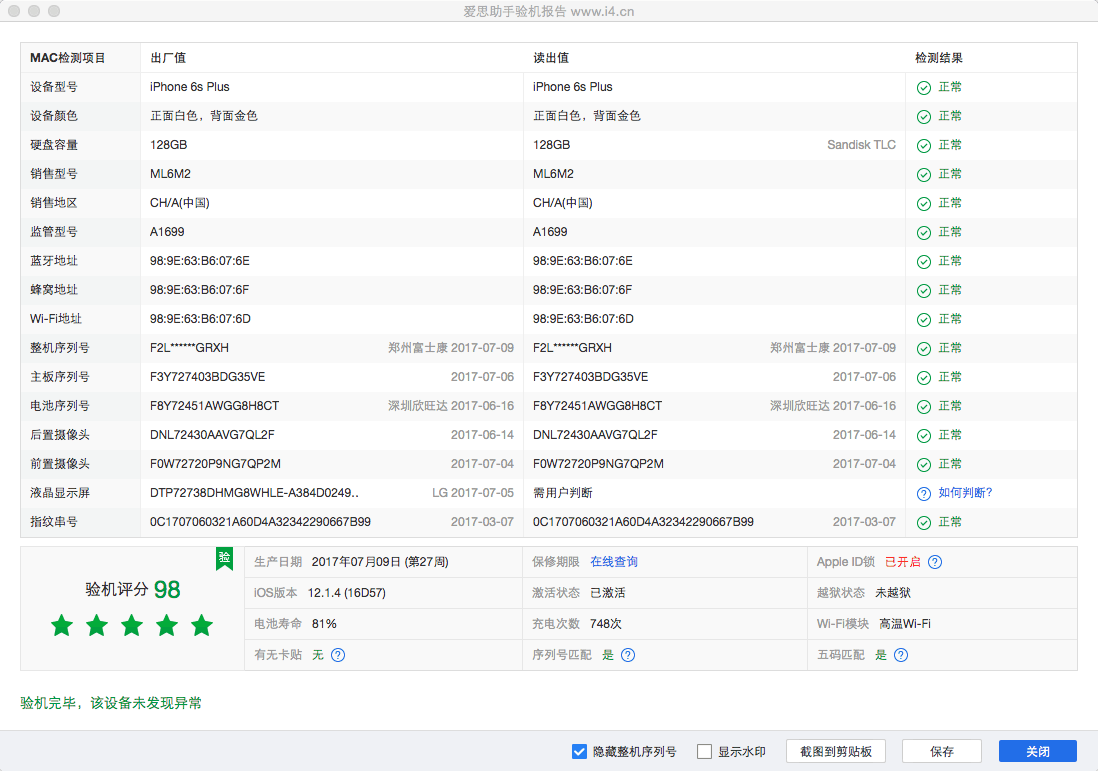 苹果助手苹果版下载安装苹果助手app下载安装免费下载
