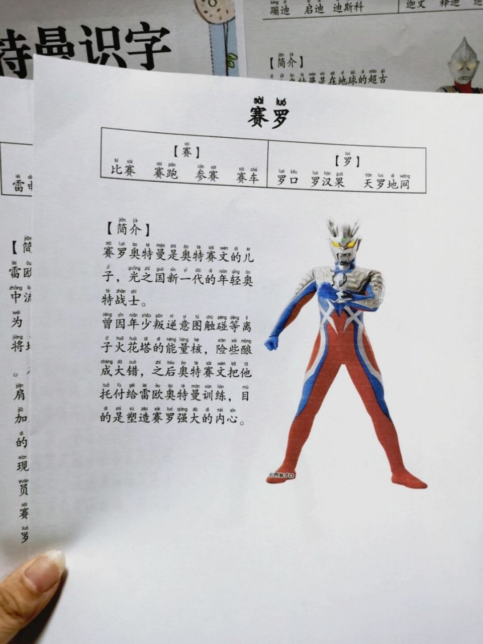 手机版识字宝偏旁识字抽拉卡识字
