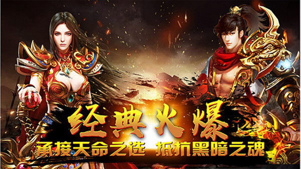 传奇1.0客户端热血传奇176版客户端-第2张图片-太平洋在线下载
