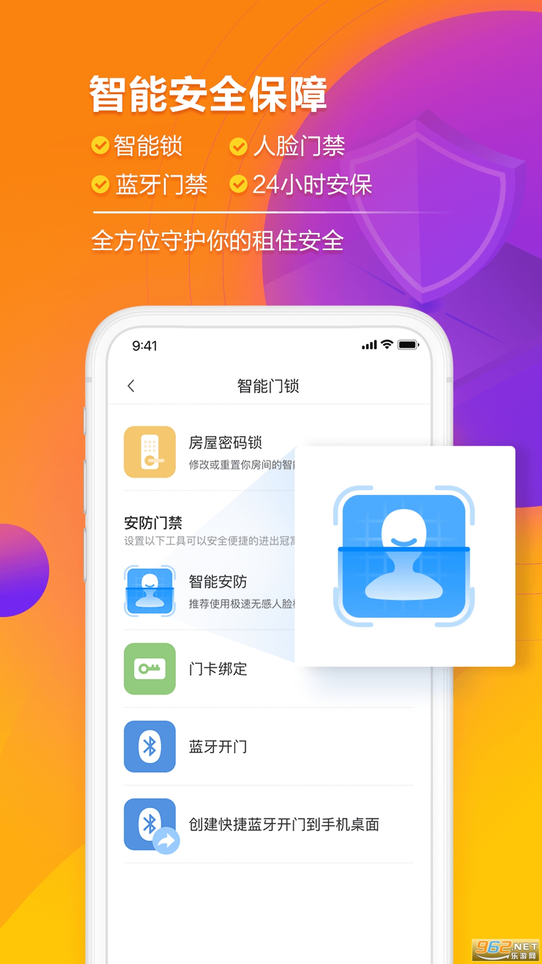 合租吧安卓版合租去哪个网站找-第1张图片-太平洋在线下载